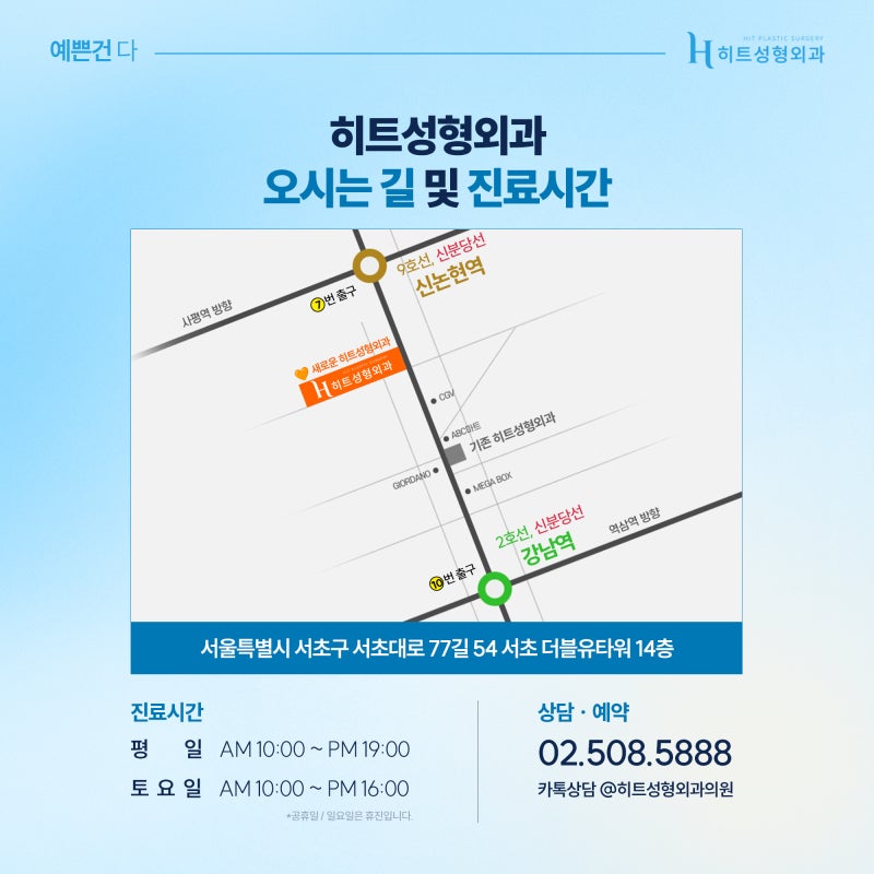 [히트성형외과] 이마부터 눈까지 한 번에 눈성형+이마거상 사진 7