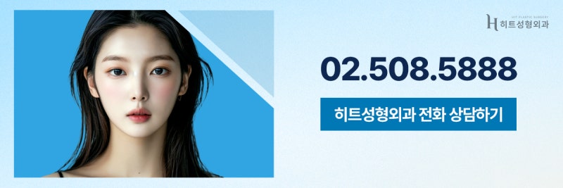 [히트성형외과] 이마부터 눈까지 한 번에 눈성형+이마거상 사진 9