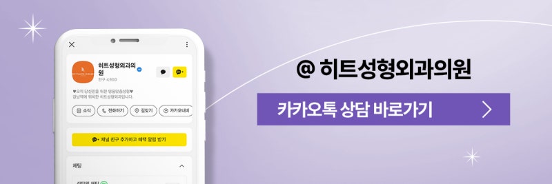 [히트성형외과] 갸름한 V라인을 원해? 3D얼굴지방흡입 사진 10
