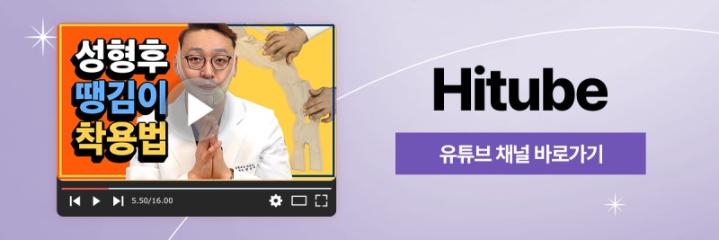 [히트성형외과] 갸름한 V라인을 원해? 3D얼굴지방흡입 사진 8