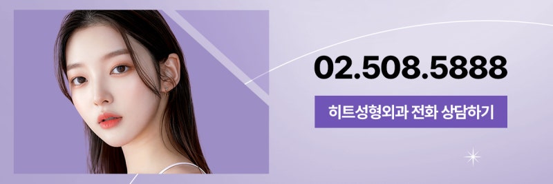 [히트성형외과] 갸름한 V라인을 원해? 3D얼굴지방흡입 사진 9