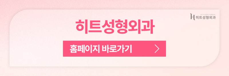 [히트성형외과] 눈성형, 연령대별로 알아보자! 사진 11
