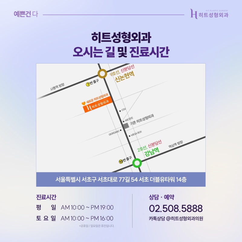[히트성형외과] 얼굴지방, 탄력 두 가지 모두 고민이라면? 사진 7