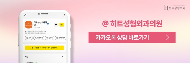 [히트성형외과] 코수술시 사용되는 자가늑 기증늑, 어떤 재료가 좋을까? 사진 10