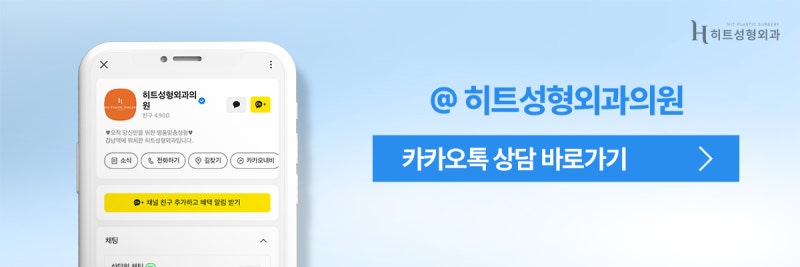 [히트성형외과] 이마 주름과 처짐, 한 번에 해결하고 싶다면? 사진 10