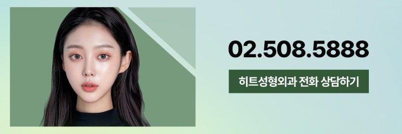 [히트성형외과] 이마거상, 눈썹하거상 어떤 차이가 있을까? 사진 9