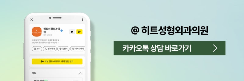 [히트성형외과] 이마거상, 눈썹하거상 어떤 차이가 있을까? 사진 10