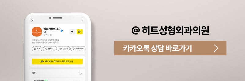 [히트성형외과] 강아지 눈매 VS 고양이 눈매 원하는 느낌에 따라! 사진 10