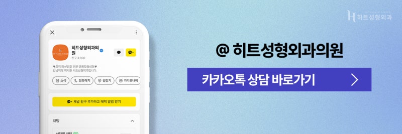 [히트성형외과] 눈 수술 전/후 주의사항을 알아봐요! 사진 10