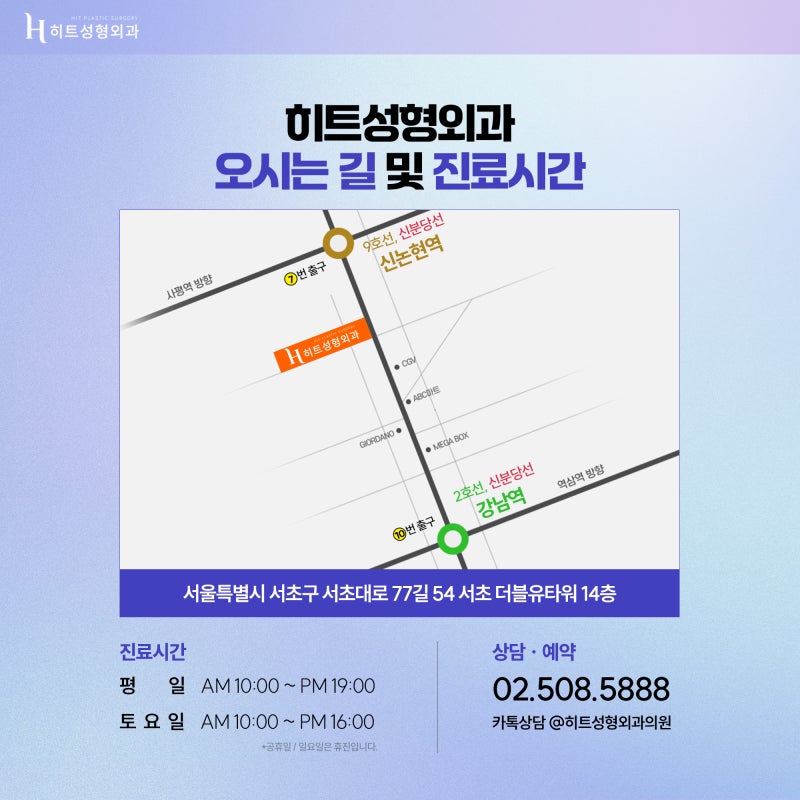 [히트성형외과] 눈 수술 전/후 주의사항을 알아봐요! 사진 7