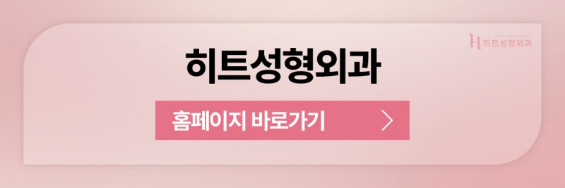 [히트성형외과] 정면에서 봤을 때 콧구멍이 보인다면, 들창코일까? 사진 11