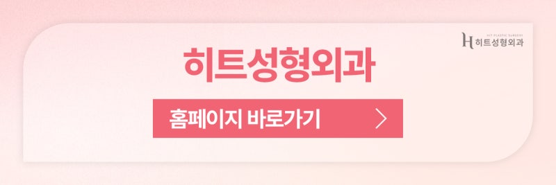 [히트성형외과] 복코, 콧볼 축소만으로 개선이 가능할까? 사진 11