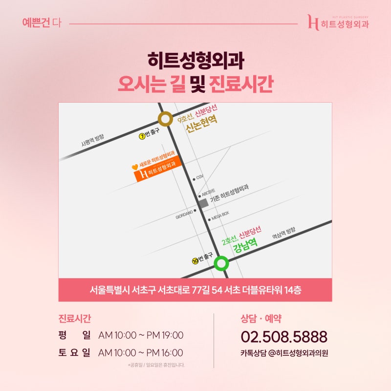 [히트성형외과] 복코, 콧볼 축소만으로 개선이 가능할까? 사진 7
