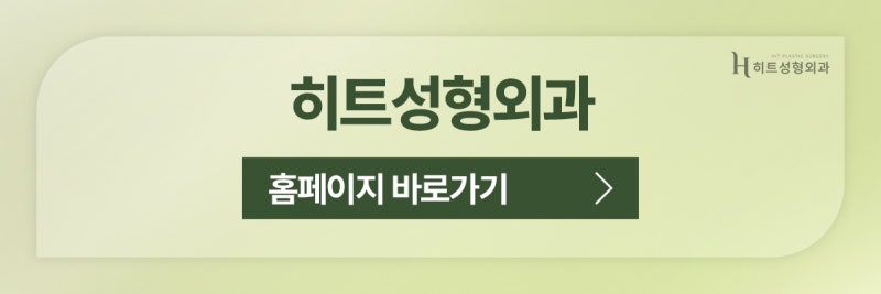 [히트성형외과] 매부리코 종류별 특징은? 사진 11