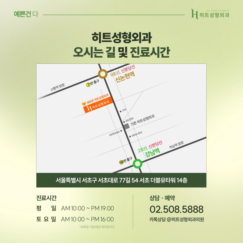 [히트성형외과] 매부리코 종류별 특징은? 사진 7