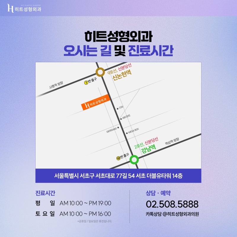 [히트성형외과] 수술 전, 코필러를 꼭 제거해야 하나요? 사진 7