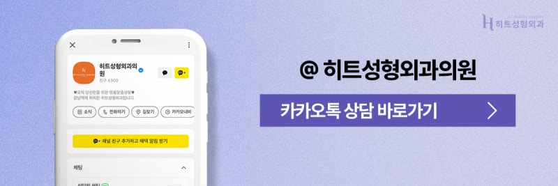 [히트성형외과] 수술 전, 코필러를 꼭 제거해야 하나요? 사진 10
