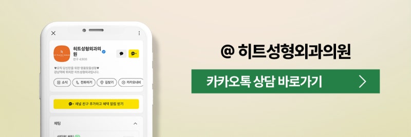 [히트성형외과] 코재수술, 골든타임은 언제일까요? 사진 10