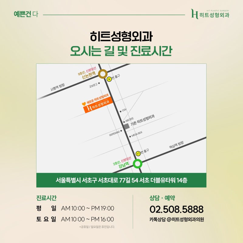 [히트성형외과] 코재수술, 골든타임은 언제일까요? 사진 7