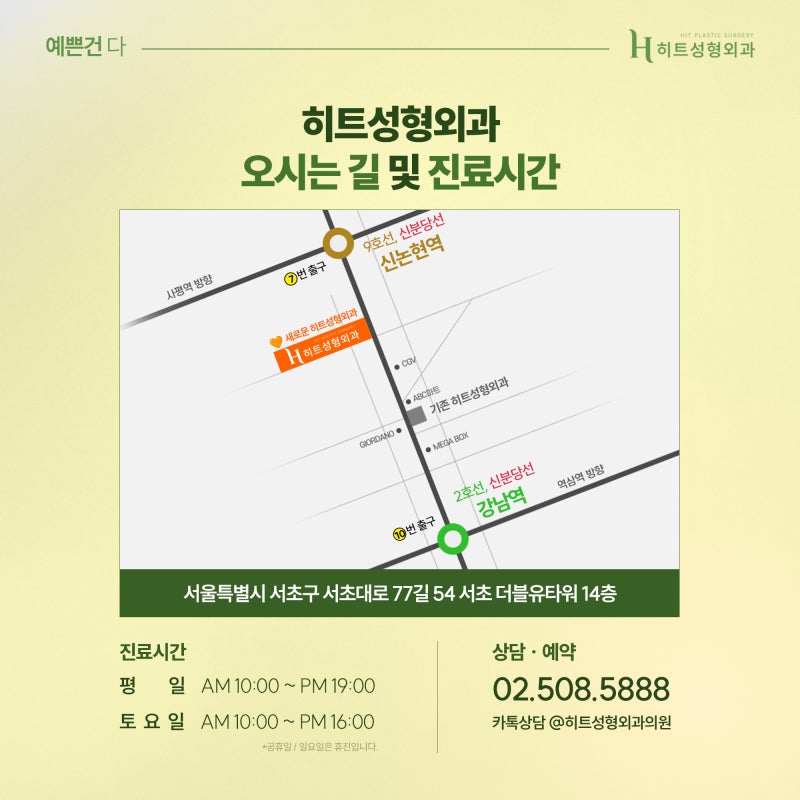 [히트성형외과] 얼굴지방흡입 후 땡김이 착용 방법과 착용시간은? 사진 7
