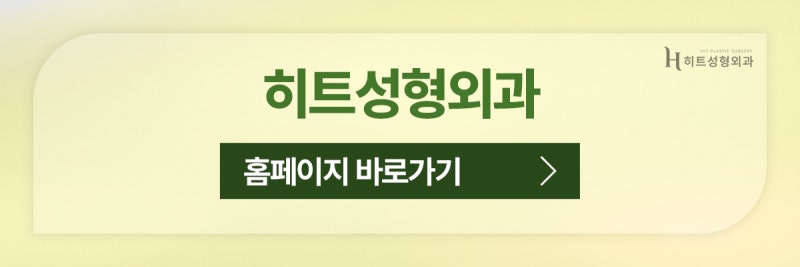 [히트성형외과] 얼굴지방흡입 후 땡김이 착용 방법과 착용시간은? 사진 11