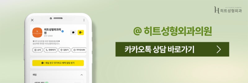 [히트성형외과] 짧은턱, 무턱, 이중턱지방흡입으로 교정하기! 사진 10