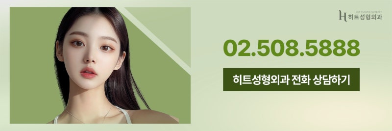 [히트성형외과] 짧은턱, 무턱, 이중턱지방흡입으로 교정하기! 사진 9