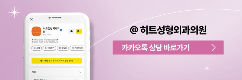 [히트성형외과] 목과 턱의 경계를 찾아주다, 히트 펠리컨 수술! 사진 10