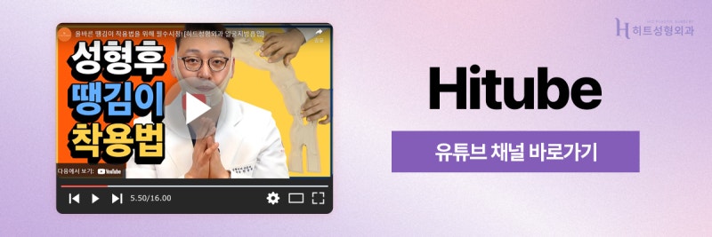 [히트성형외과] 볼살에도 예쁜볼살, 미운볼살이 있다?! 사진 8