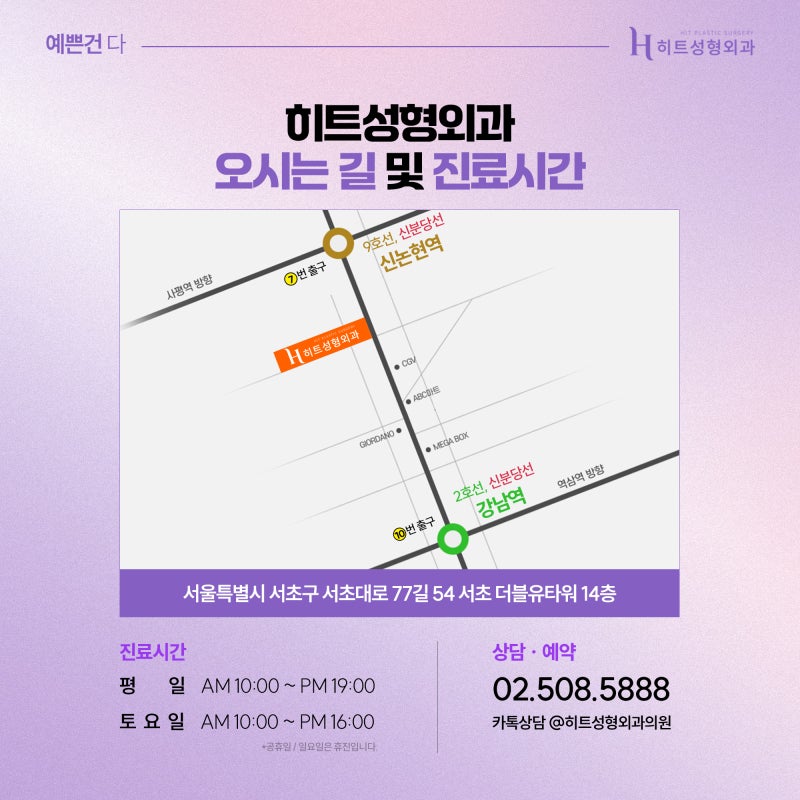[히트성형외과] 볼살에도 예쁜볼살, 미운볼살이 있다?! 사진 7