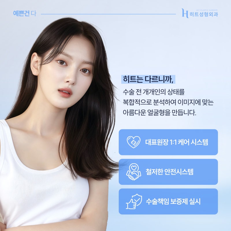 [히트성형외과] 이중턱지방흡입 재수술 케이스는? 사진 6