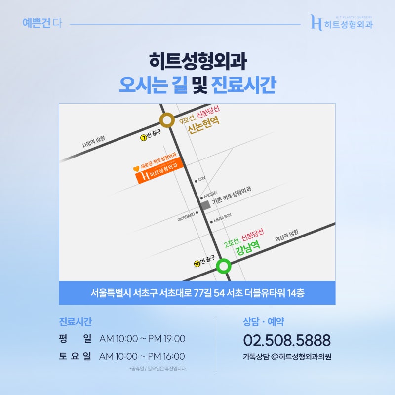 [히트성형외과] 이중턱지방흡입 재수술 케이스는? 사진 7