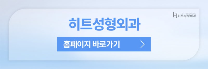 [히트성형외과] 이중턱지방흡입 재수술 케이스는? 사진 11
