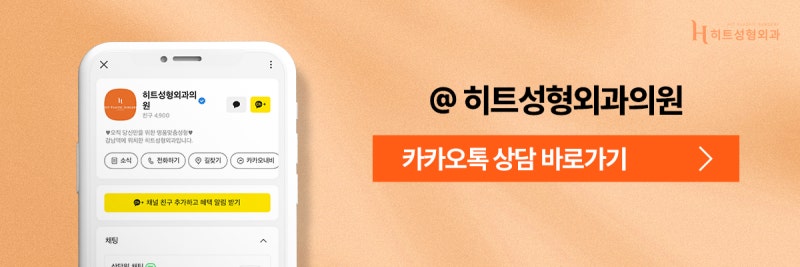 [히트성형외과] 히트 쌍꺼풀 수술의 모든 것! 사진 10