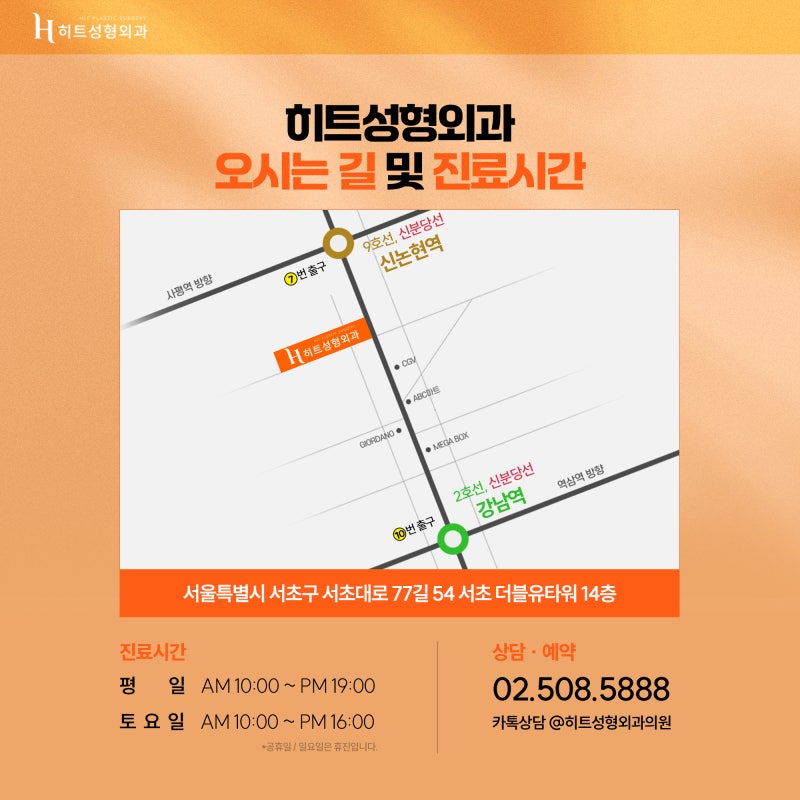 [히트성형외과] 히트 쌍꺼풀 수술의 모든 것! 사진 7