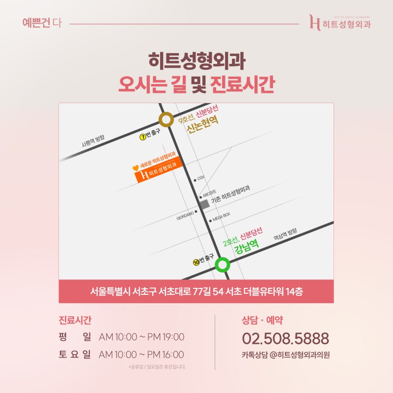 [히트성형외과] 코 성형 계획이 있다면 꼭 읽어보세요! 사진 7