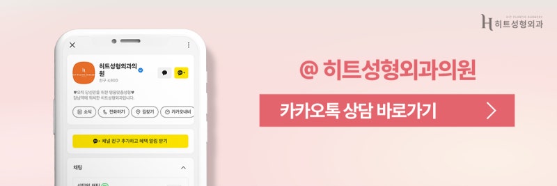 [히트성형외과] 코 성형 계획이 있다면 꼭 읽어보세요! 사진 10