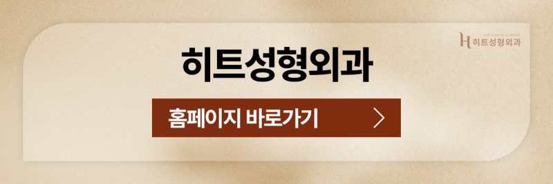 [히트성형외과] 히트만의 3 V-ZONE 핸드메이드 얼굴 지방흡입 사진 11