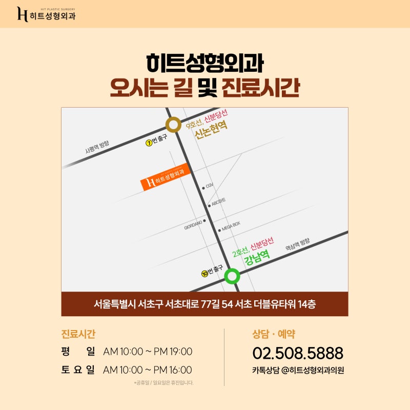 [히트성형외과] 히트만의 3 V-ZONE 핸드메이드 얼굴 지방흡입 사진 7