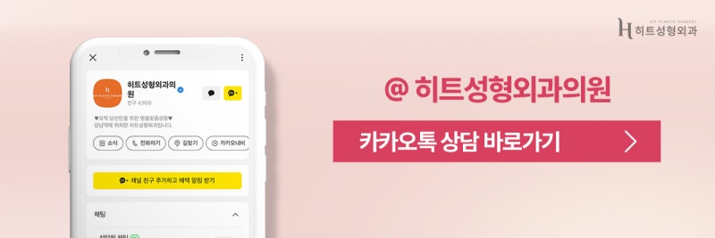 [히트성형외과] 쌍꺼풀 수술 적절한 시기는? 사진 10