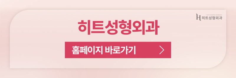 [히트성형외과] 쌍꺼풀 수술 적절한 시기는? 사진 11