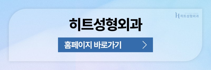 [히트성형외과] 이마거상과 축소를 한 번에! 사진 10