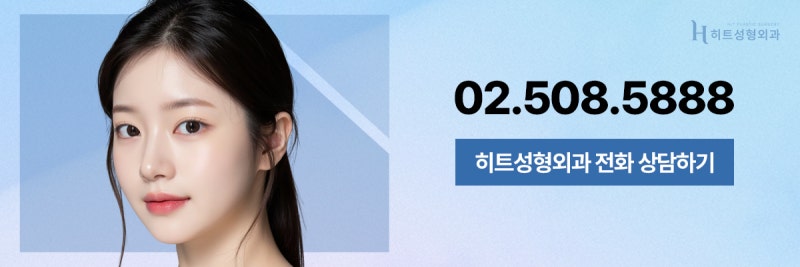 [히트성형외과] 이마거상과 축소를 한 번에! 사진 8