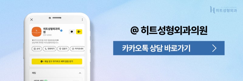 [히트성형외과] 이마거상과 축소를 한 번에! 사진 9