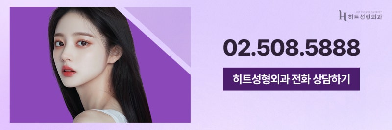 [히트성형외과] 얼굴지방 때문에 고민이라면? 히트 얼굴 윤곽 토탈 솔루션 사진 8