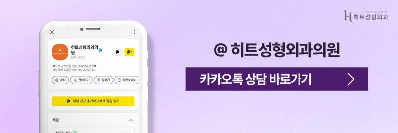 [히트성형외과] 얼굴지방 때문에 고민이라면? 히트 얼굴 윤곽 토탈 솔루션 사진 9