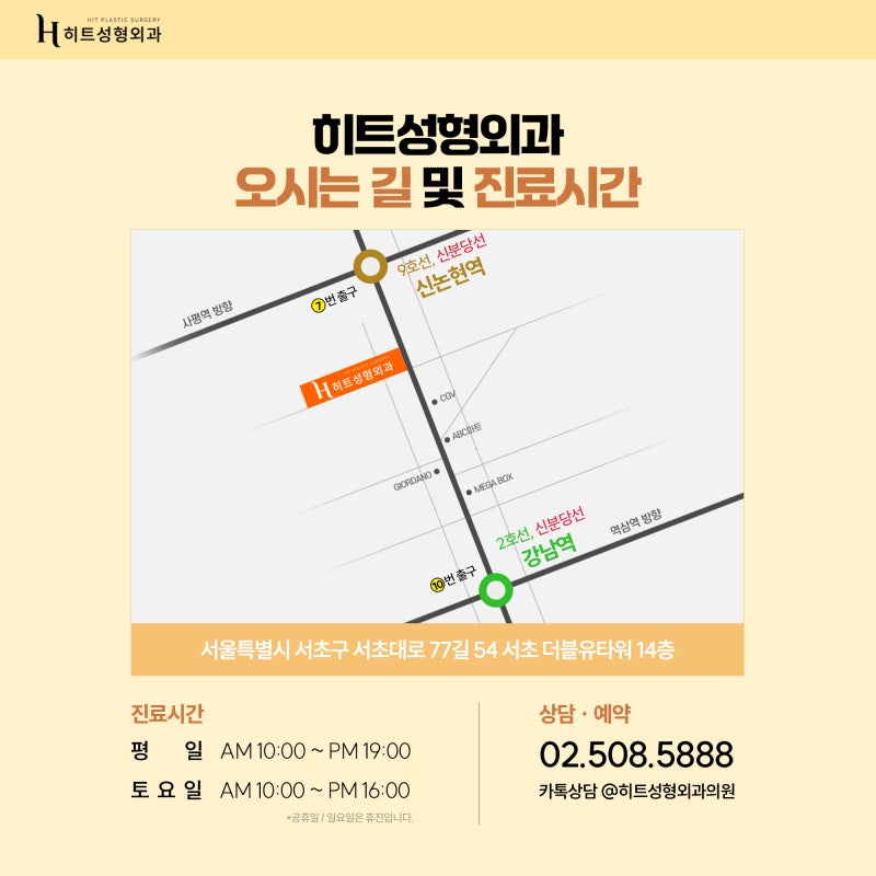[히트성형외과] 나에게 맞는 쌍꺼풀 라인의 높이는? 사진 6