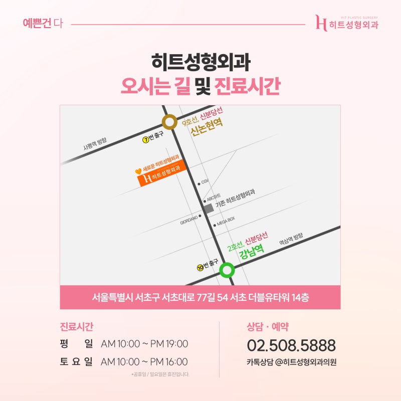 [히트성형외과] 무보형물 코 누구나 가능할까? 사진 6