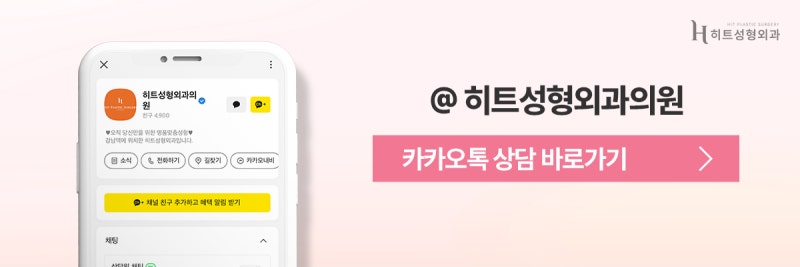 [히트성형외과] 무보형물 코 누구나 가능할까? 사진 9