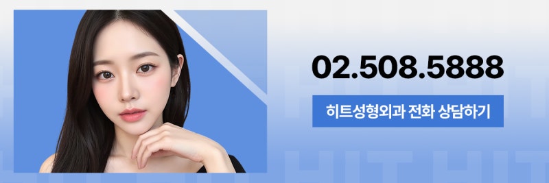 [히트성형외과] 아이홀이 생기는 원인은? 사진 9